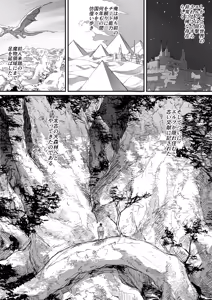 Page 4 of Omotteta no to Chigau Erufu ga Arawareta! - preview thumbnail
