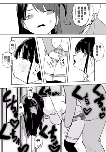 Page 17 of TS Densha ~Asappara kara Mesuiki Train!!~ | 性转电车 ～从早晨开始的雌性高潮训练!!～ - preview thumbnail