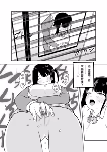 Page 20 of TS Densha ~Asappara kara Mesuiki Train!!~ | 性转电车 ～从早晨开始的雌性高潮训练!!～ - preview thumbnail