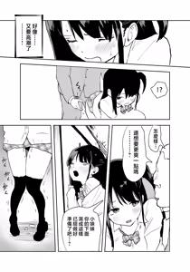 Page 21 of TS Densha ~Asappara kara Mesuiki Train!!~ | 性转电车 ～从早晨开始的雌性高潮训练!!～ - preview thumbnail