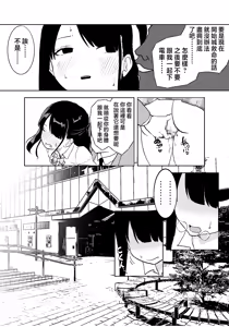 Page 22 of TS Densha ~Asappara kara Mesuiki Train!!~ | 性转电车 ～从早晨开始的雌性高潮训练!!～ - preview thumbnail