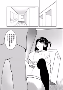 Page 23 of TS Densha ~Asappara kara Mesuiki Train!!~ | 性转电车 ～从早晨开始的雌性高潮训练!!～ - preview thumbnail