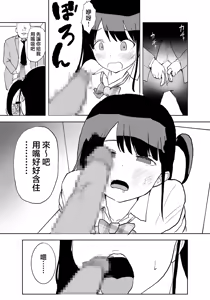 Page 24 of TS Densha ~Asappara kara Mesuiki Train!!~ | 性转电车 ～从早晨开始的雌性高潮训练!!～ - preview thumbnail