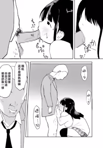 Page 25 of TS Densha ~Asappara kara Mesuiki Train!!~ | 性转电车 ～从早晨开始的雌性高潮训练!!～ - preview thumbnail