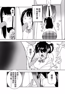 Page 26 of TS Densha ~Asappara kara Mesuiki Train!!~ | 性转电车 ～从早晨开始的雌性高潮训练!!～ - preview thumbnail