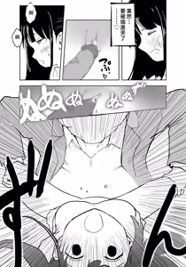 Page 28 of TS Densha ~Asappara kara Mesuiki Train!!~ | 性转电车 ～从早晨开始的雌性高潮训练!!～ - preview thumbnail