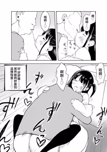 Page 31 of TS Densha ~Asappara kara Mesuiki Train!!~ | 性转电车 ～从早晨开始的雌性高潮训练!!～ - preview thumbnail