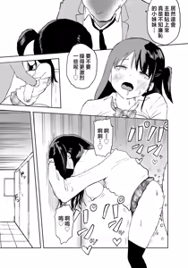 Page 32 of TS Densha ~Asappara kara Mesuiki Train!!~ | 性转电车 ～从早晨开始的雌性高潮训练!!～ - preview thumbnail