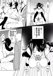 Page 34 of TS Densha ~Asappara kara Mesuiki Train!!~ | 性转电车 ～从早晨开始的雌性高潮训练!!～ - preview thumbnail