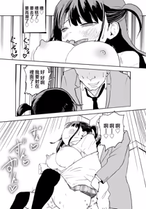 Page 37 of TS Densha ~Asappara kara Mesuiki Train!!~ | 性转电车 ～从早晨开始的雌性高潮训练!!～ - preview thumbnail
