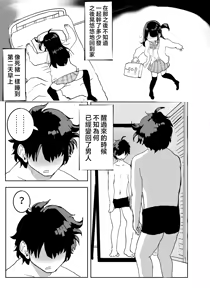 Page 39 of TS Densha ~Asappara kara Mesuiki Train!!~ | 性转电车 ～从早晨开始的雌性高潮训练!!～ - preview thumbnail