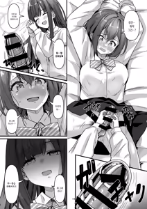 Page 15 of Nani ga Haeta Hajime 4 | 무언가 자라난 하지메 4 - preview thumbnail