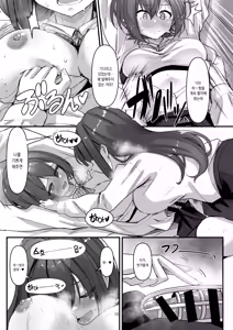 Page 16 of Nani ga Haeta Hajime 4 | 무언가 자라난 하지메 4 - preview thumbnail