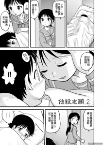 Page 17 of 他殺志願 - preview thumbnail
