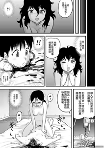 Page 29 of 他殺志願 - preview thumbnail