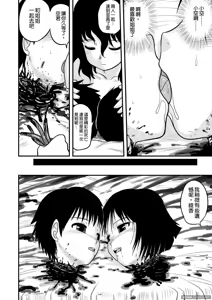 Page 36 of 他殺志願 - preview thumbnail