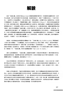 Page 38 of 他殺志願 - preview thumbnail