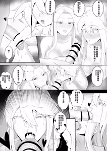 Page 23 of Fate/stay night 汉化合集 - preview thumbnail