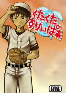 Ebitendon - KutaKuta Sleeper — hentai manga cover on Fhentai