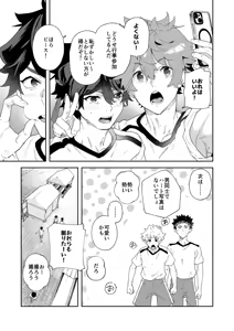 Page 11 of Seishun Radio Station!!! Dai 72-kai! Taka Gakuen Taiiku Matsuri - preview thumbnail
