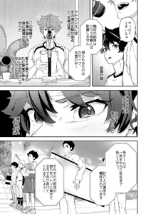 Page 13 of Seishun Radio Station!!! Dai 72-kai! Taka Gakuen Taiiku Matsuri - preview thumbnail