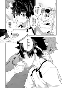 Page 32 of Seishun Radio Station!!! Dai 72-kai! Taka Gakuen Taiiku Matsuri - preview thumbnail