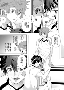 Page 33 of Seishun Radio Station!!! Dai 72-kai! Taka Gakuen Taiiku Matsuri - preview thumbnail