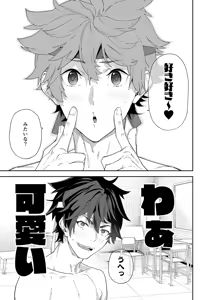 Page 41 of Seishun Radio Station!!! Dai 72-kai! Taka Gakuen Taiiku Matsuri - preview thumbnail