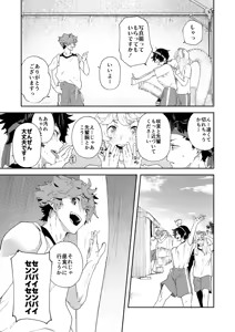Page 9 of Seishun Radio Station!!! Dai 72-kai! Taka Gakuen Taiiku Matsuri - preview thumbnail