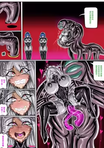 Page 22 of Kamen & Ryuujou & Maid - Masks & Latex & Maid - preview thumbnail