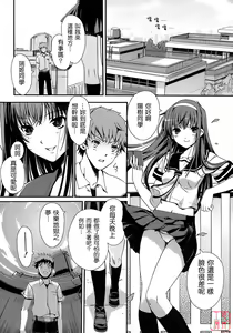 Page 116 of Otome no Renai Jijou - The Maiden's Love Love Affair | 少女的戀愛情事 (decensored) - preview thumbnail
