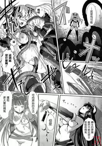 Page 126 of Otome no Renai Jijou - The Maiden's Love Love Affair | 少女的戀愛情事 (decensored) - preview thumbnail