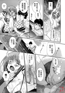 Page 13 of Otome no Renai Jijou - The Maiden's Love Love Affair | 少女的戀愛情事 (decensored) - preview thumbnail