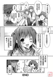 Page 60 of Otome no Renai Jijou - The Maiden's Love Love Affair | 少女的戀愛情事 (decensored) - preview thumbnail