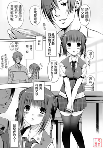 Page 82 of Otome no Renai Jijou - The Maiden's Love Love Affair | 少女的戀愛情事 (decensored) - preview thumbnail