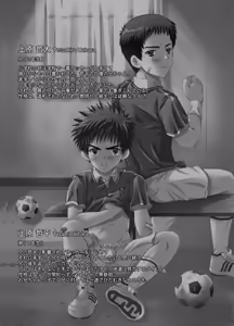 Page 2 of Houkago Sacrifice - preview thumbnail