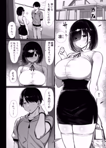 Page 3 of Bungaku Shoujo wa Somerareru 2 - preview thumbnail