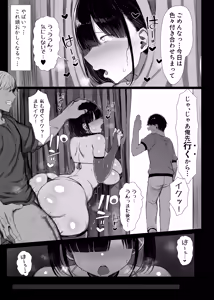 Page 34 of Bungaku Shoujo wa Somerareru 2 - preview thumbnail