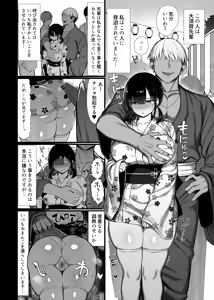 Page 13 of Bungaku Shoujo wa Somerareru 3 - preview thumbnail