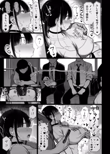 Page 50 of Bungaku Shoujo wa Somerareru 3 - preview thumbnail