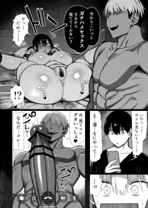 Page 57 of Bungaku Shoujo wa Somerareru 3 - preview thumbnail