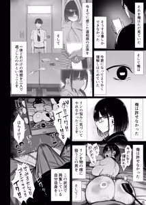 Page 67 of Bungaku Shoujo wa Somerareru 3 - preview thumbnail