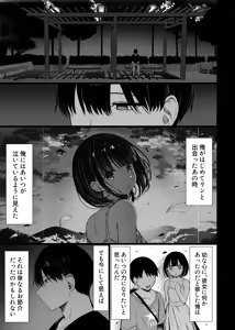 Page 78 of Bungaku Shoujo wa Somerareru 3 - preview thumbnail