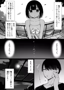 Page 79 of Bungaku Shoujo wa Somerareru 3 - preview thumbnail