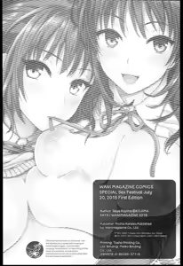 Page 226 of Seikousai - School Love Festival - preview thumbnail