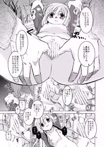 Page 12 of Saint Foire Festival 10 Matty - preview thumbnail