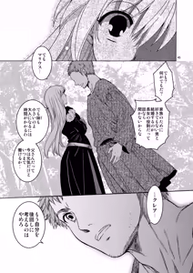 Page 44 of Saint Foire Festival 10 Matty - preview thumbnail