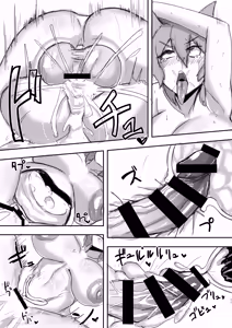 Page 11 of Futari tomo Watashi no Mesu dakara - preview thumbnail