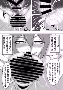 Page 12 of Futari tomo Watashi no Mesu dakara - preview thumbnail