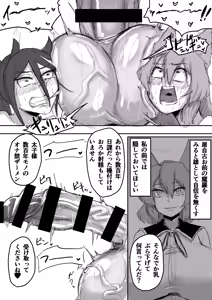 Page 13 of Futari tomo Watashi no Mesu dakara - preview thumbnail